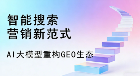 安源区全域优化生态，构建品牌全网协同、区域深耕的流量增长体系