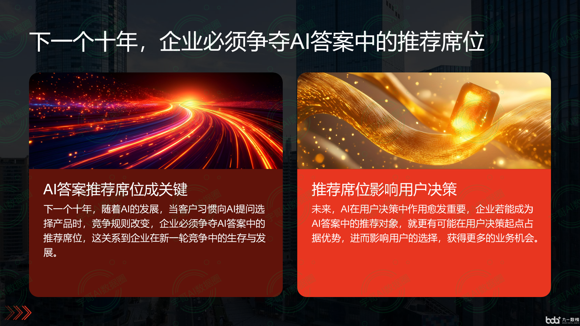 从流量抢夺到知识构建：GEO浪潮下，安源区国硕AI探索企业品牌信息基建新范式