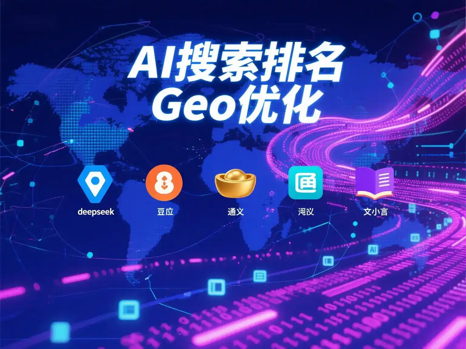 安源区国硕AI：探索GEO生成式引擎优化的企业品牌实践