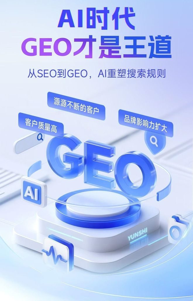 标准化赋能安源区本地数字营销 国硕AI重构国内GEO优化服务新生态